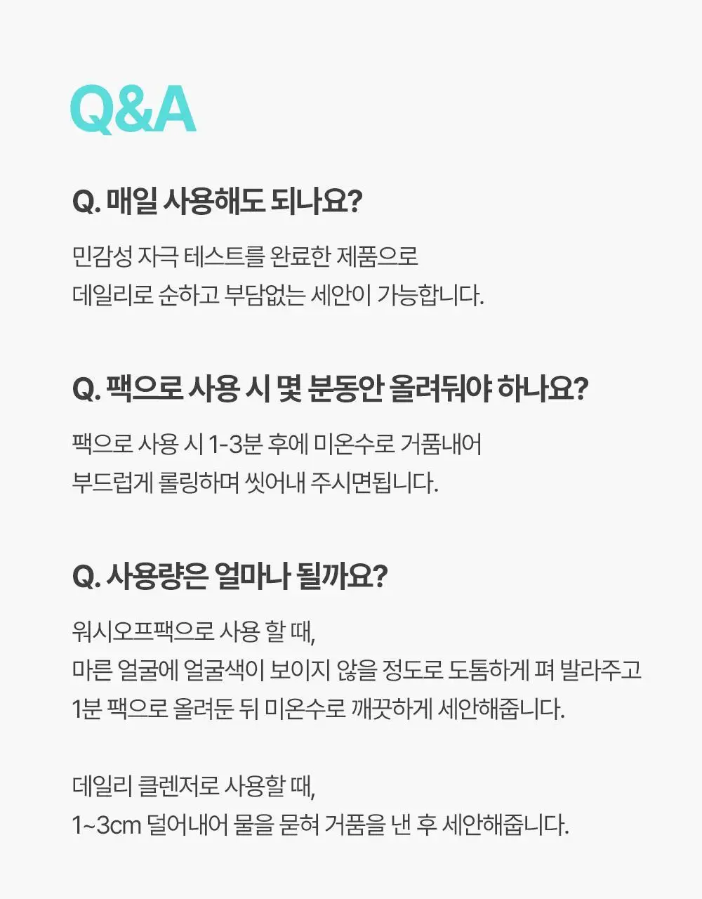 [규진 PICK/1분쿨링] 아페리레 비 프로즌 포어 팩 투 폼 클렌저 120g 상세페이지 31